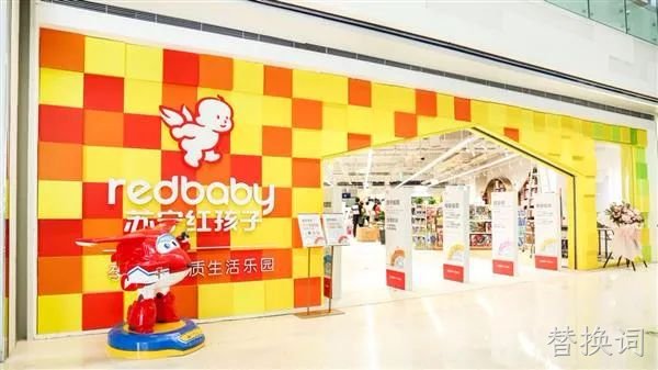 关店、拖欠货款……母婴渠道的玩具销售怎么样了?